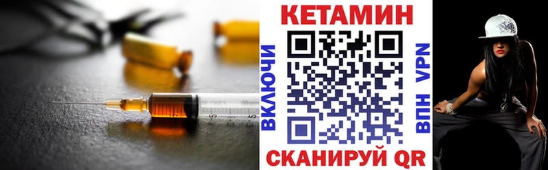 Кетамин ketamine  Чухлома 
