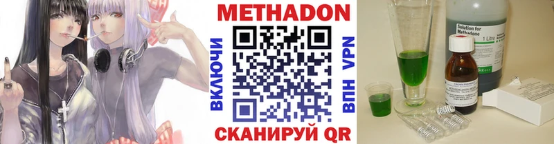МЕТАДОН methadone  Чухлома 