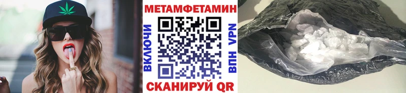 где купить наркотик  ссылка на мегу ссылки  Метамфетамин кристалл  Чухлома 
