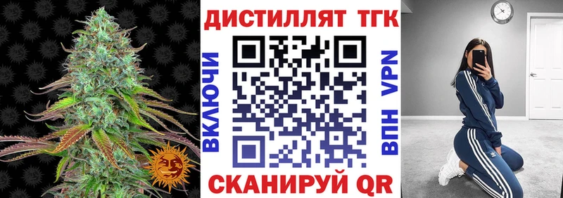 Дистиллят ТГК вейп с тгк  наркошоп  Чухлома 